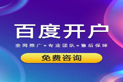 案例分享：SEM托管助企业突破营销瓶颈
